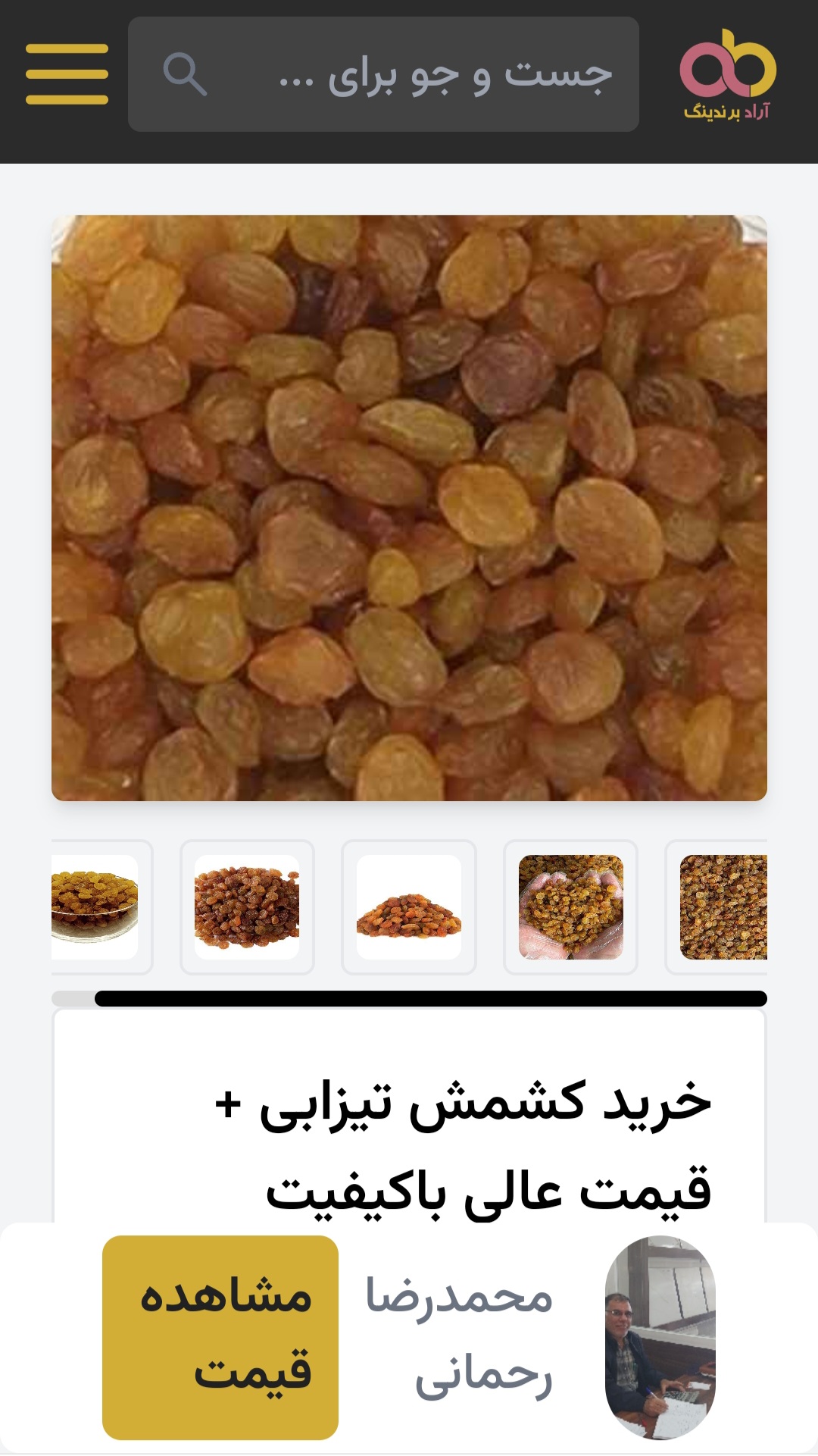 کشمش پلویی قیمت